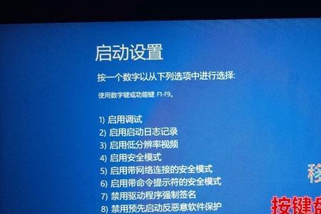 红米电脑无法进入系统