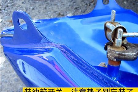 焊的大油箱忘记加油尺了怎么办