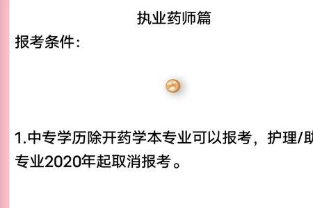 没上班初级护师报名准备的资料