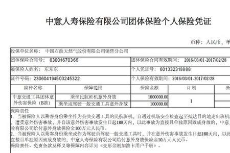 报保险保险员一般多久到现场