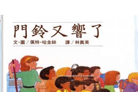 门铃什么地响填词语