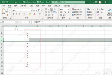 钉钉表格序号怎么自动排列