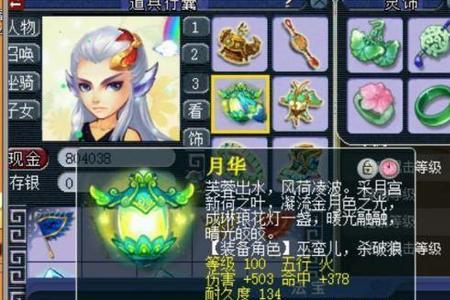 梦幻西游109法系带什么特级