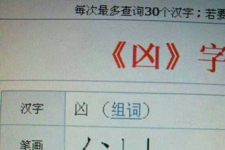 团圆国都是什么结构的字