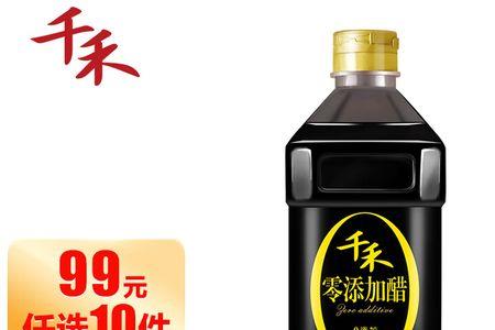 千禾特醋为什么那么便宜