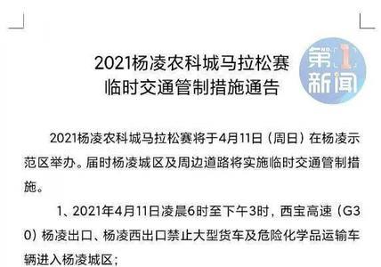 陕西高速公路晚上几点禁止通行