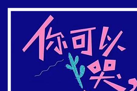 不怂是什么意思安徽话
