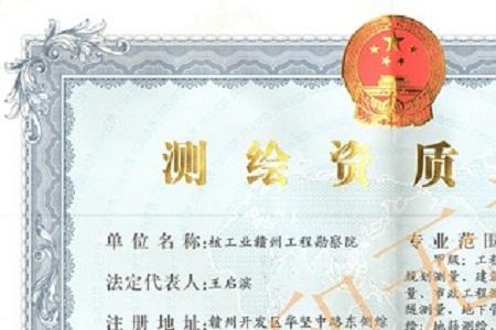 测绘资质甲级与乙级的区别