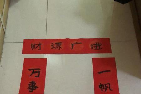 对联中的仄起平收什么意思