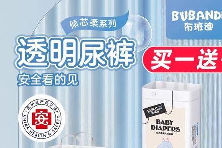 班布迪纸尿裤怎么样