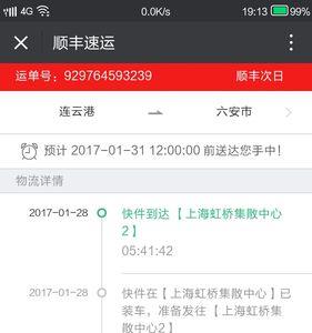 兰州到上海快递要几天