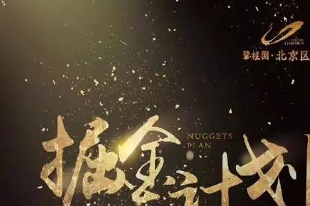 光大银行掘金计划怎么领取