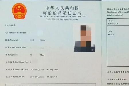 普通船员有z04证书吗