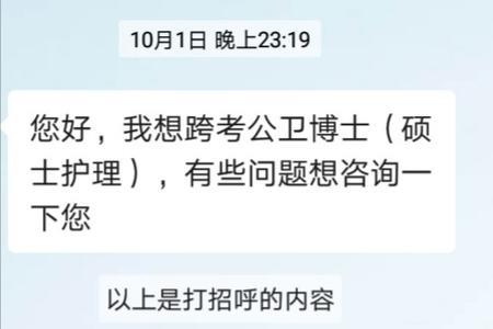 护士考公卫好考吗