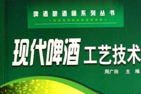 啤酒酿酒师证怎么考