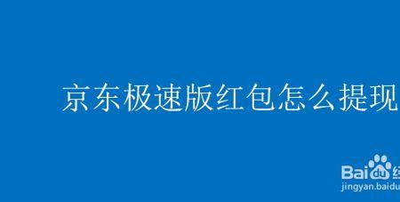 京东口令红包怎么玩