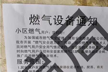 成都一个月多少燃气费正常