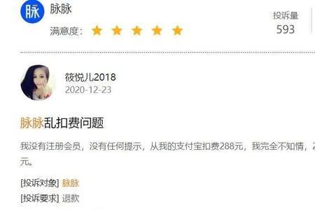 脉脉上的信息可靠吗