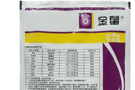 先正达金棠代森锰锌什么颜色