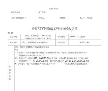 火力发电厂隐蔽工程有哪些
