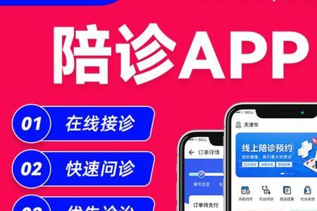 陪诊行业为什么做不起来