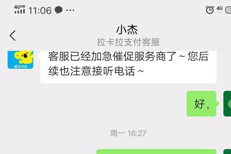 货拉拉退押金一般多久能到账