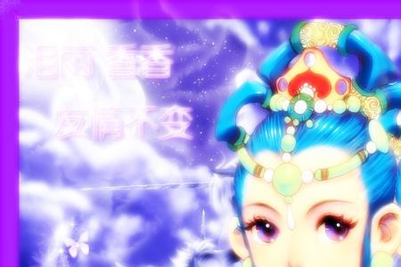 梦幻西游舞天姬穿什么锦衣好看