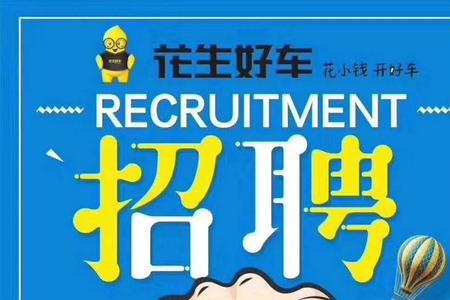 怎么招聘销售人员