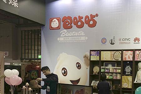 超会文化是哪里的