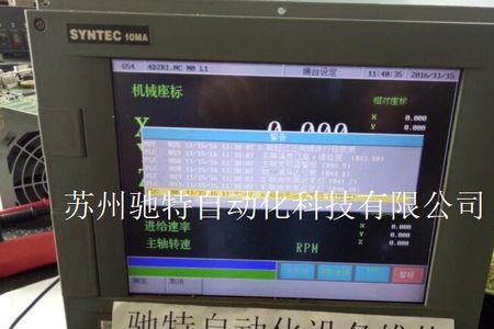 新代数控系统开机慢