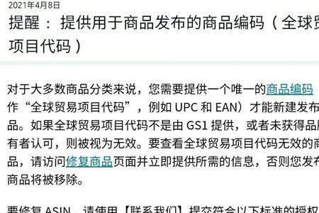 upc码在官网怎么购买