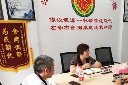 怎么和调解员说话