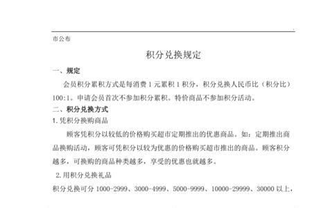 黄商购物中心积分卡怎么兑换