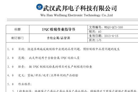 oqc是做什么的