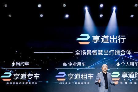 深圳享道出行司机收入怎么样