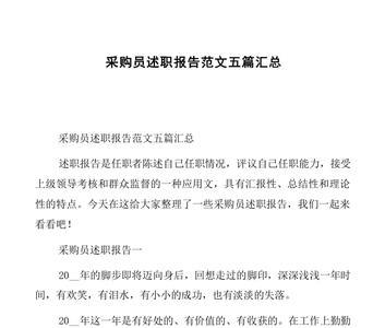 建筑公司采购员有前途吗