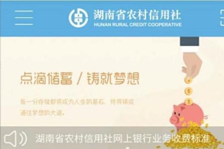 湖南农信便民卡有效期