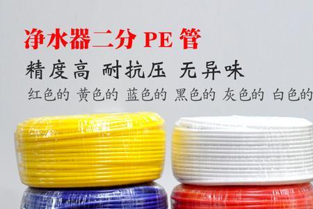 净水器pe管最多加多长