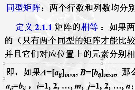 矩阵行根什么意思
