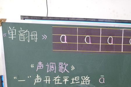 t与a四个声调怎么标