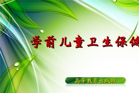 卫生保健属于哪个专业类别