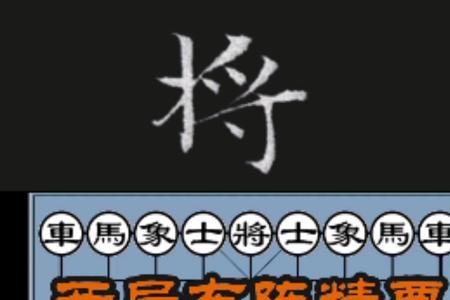 中国象棋中炮最多 控制几个点
