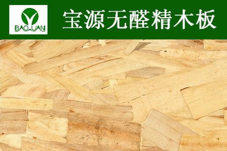宝源板材怎么样