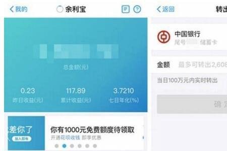 余利宝收款码能用吗