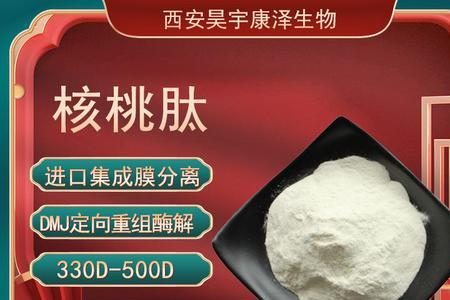 牛皮核桃肽的研发人是谁