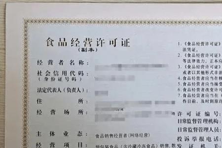 卖红牛饮料需要什么营业执照