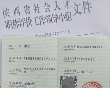 林业工程师职称是技术几级