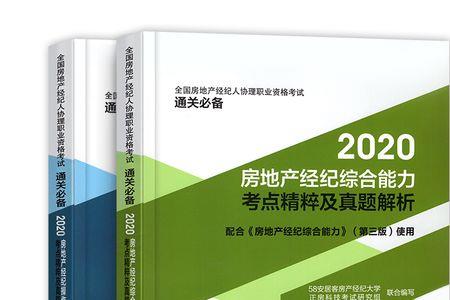 房地产经纪人考试过关率高吗