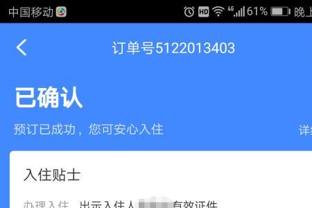 携程便宜还是酒店经理便宜