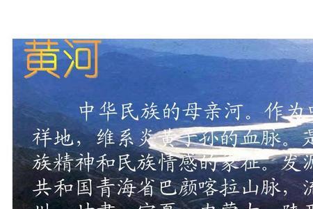 河水什么地流填空两个字